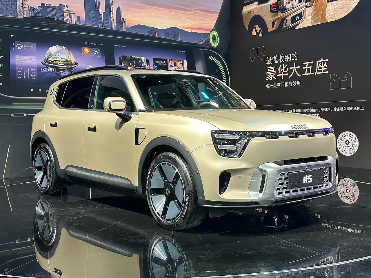 smart #5 Front