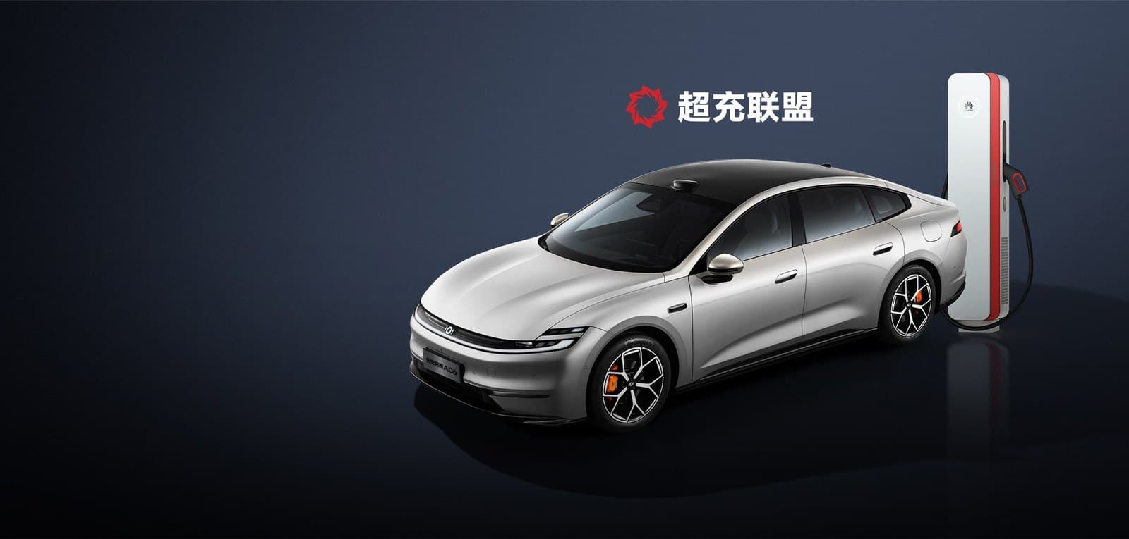 Changan Qiyuan A06 الشحن السريع