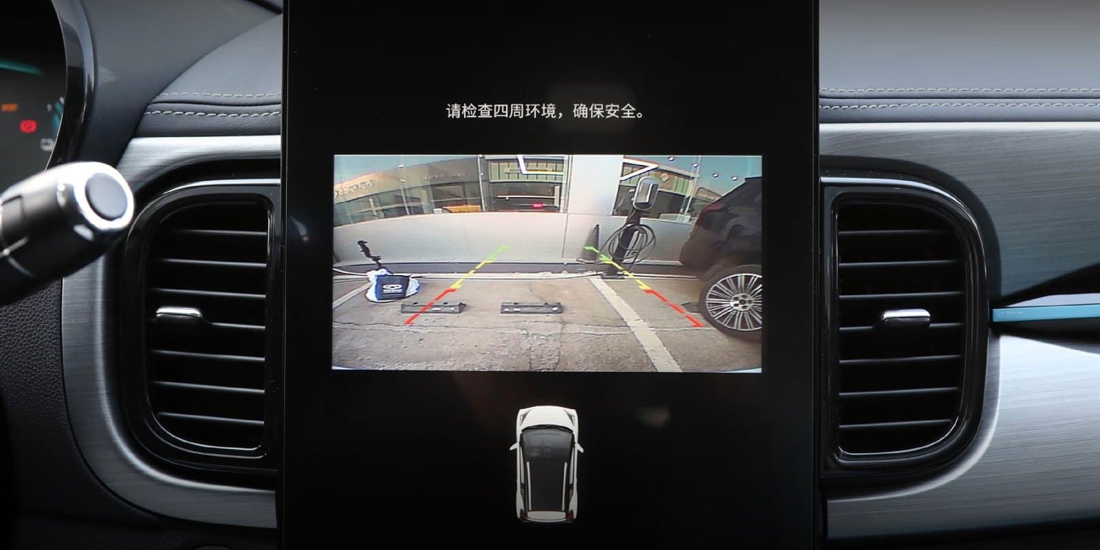 Chery Little Ant (eQ1) Parking assistance