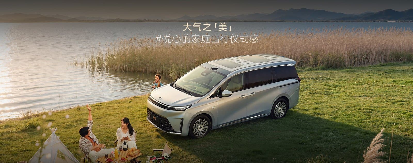 Trumpchi E8 Graceful design